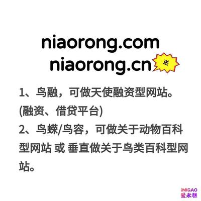 niaorong.com