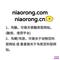 niaorong.com